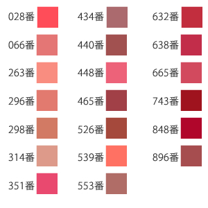 色見本1