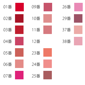 イヴ・サンローラン　ルージュ　ピュール　クチュール　＃01～＃25