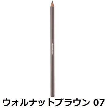 シュウウエムラ ハード フォーミュラ h9 ウォルナットブラウン 07